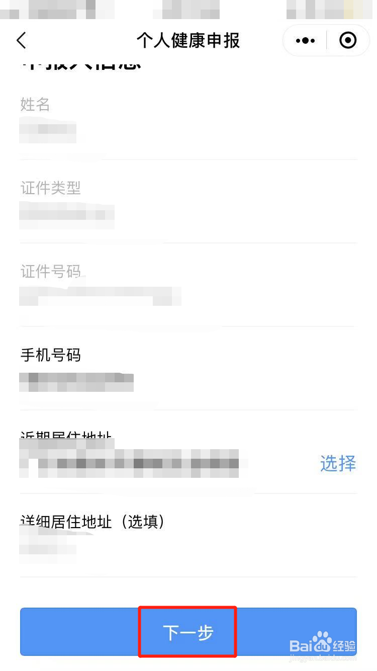 粤康码未满14天怎么补签