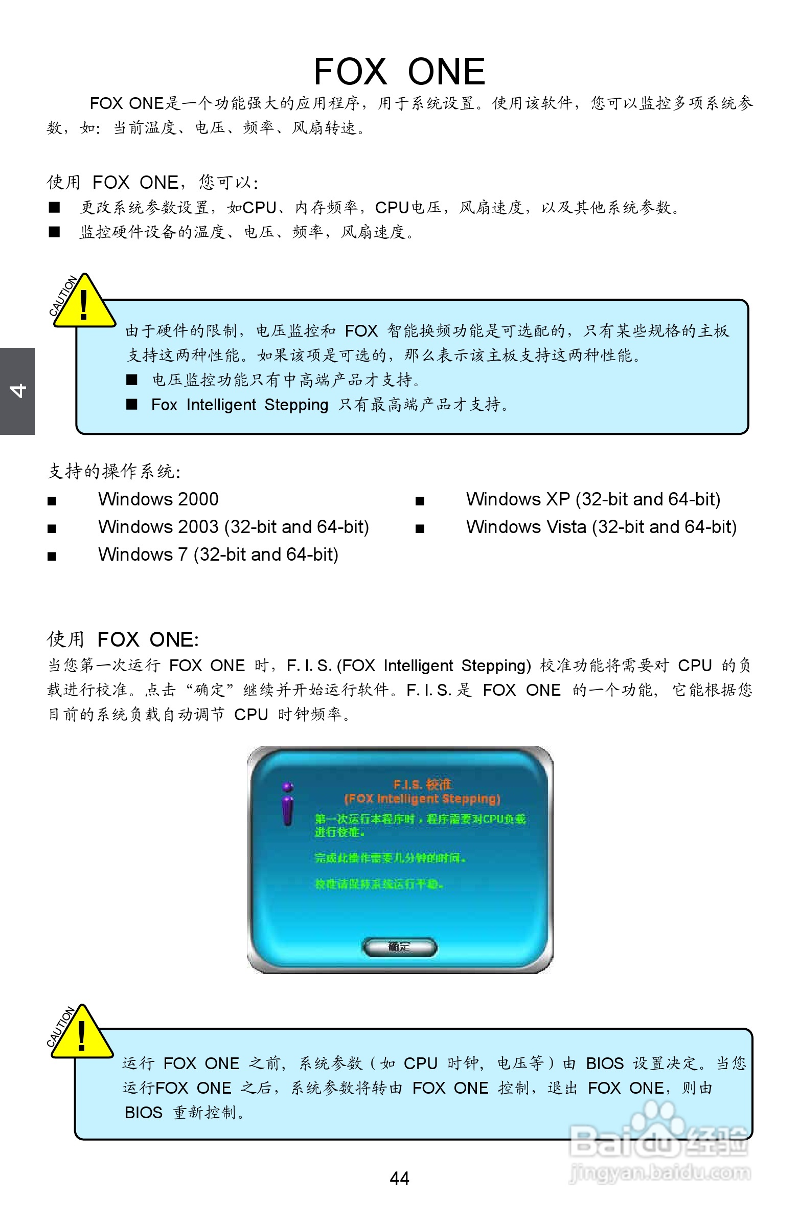 富士康A75M型主板说明书:[6]