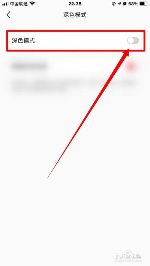 小红书夜间模式怎么开启