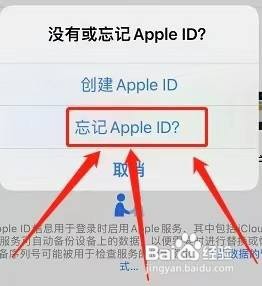 苹果手机如何解开被禁用的id