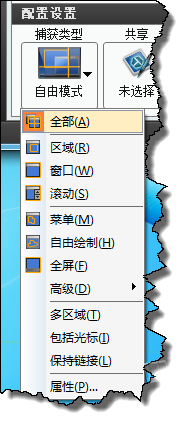 精彩截图让你的文档图文并茂 谈截图经验技巧
