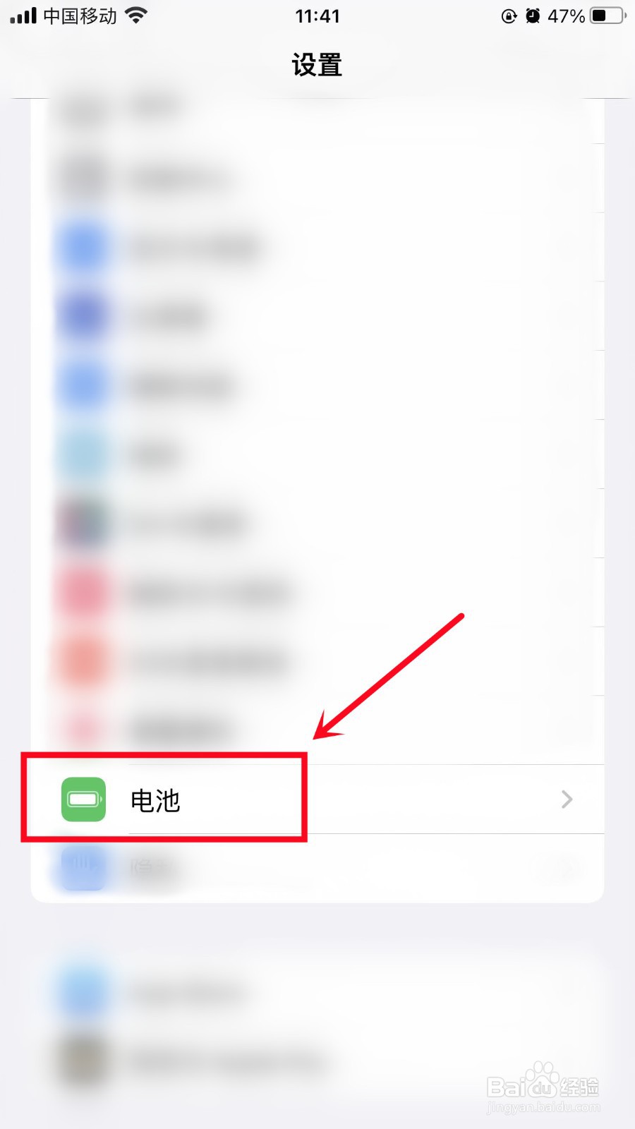 苹果手机电量百分比显示怎么设置