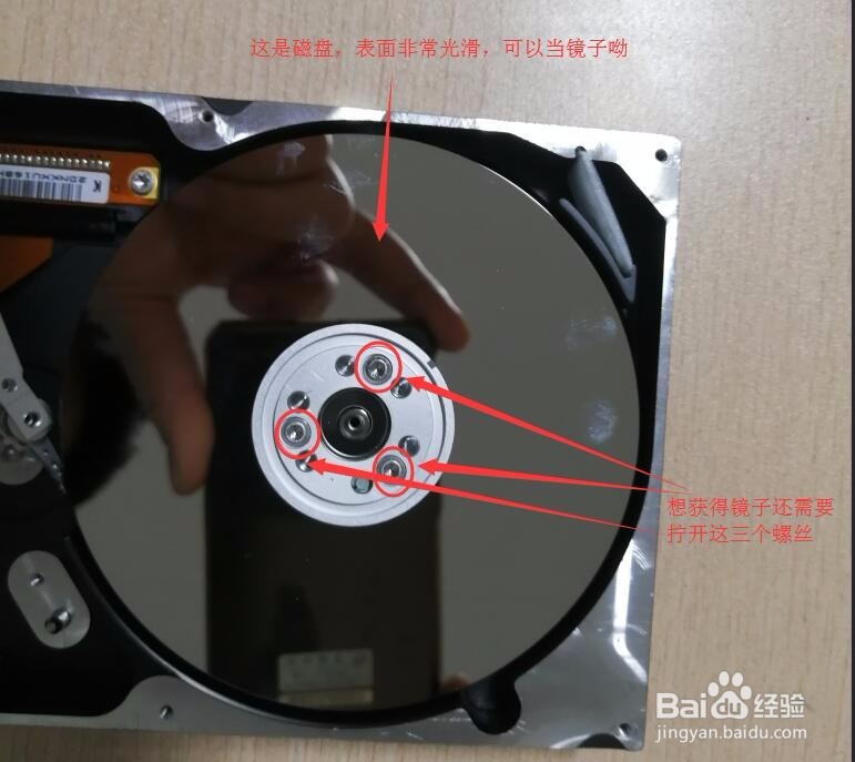 如何拆卸硬盘,获得永磁铁