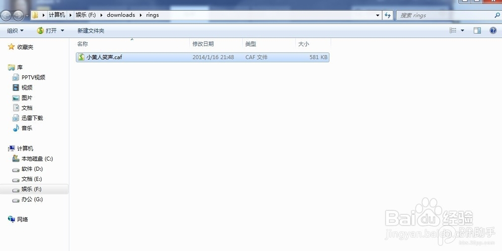 iphone6 怎么设置手机铃声【精华教程必看】