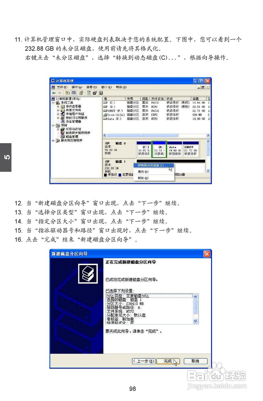 富士康M61PMP-K型主板说明书:[11]