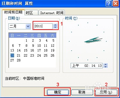 此网站出具的安全证书已过期或还未生效解决方法