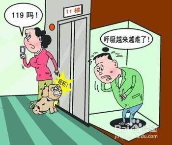 遭遇故障被困电梯如何应对