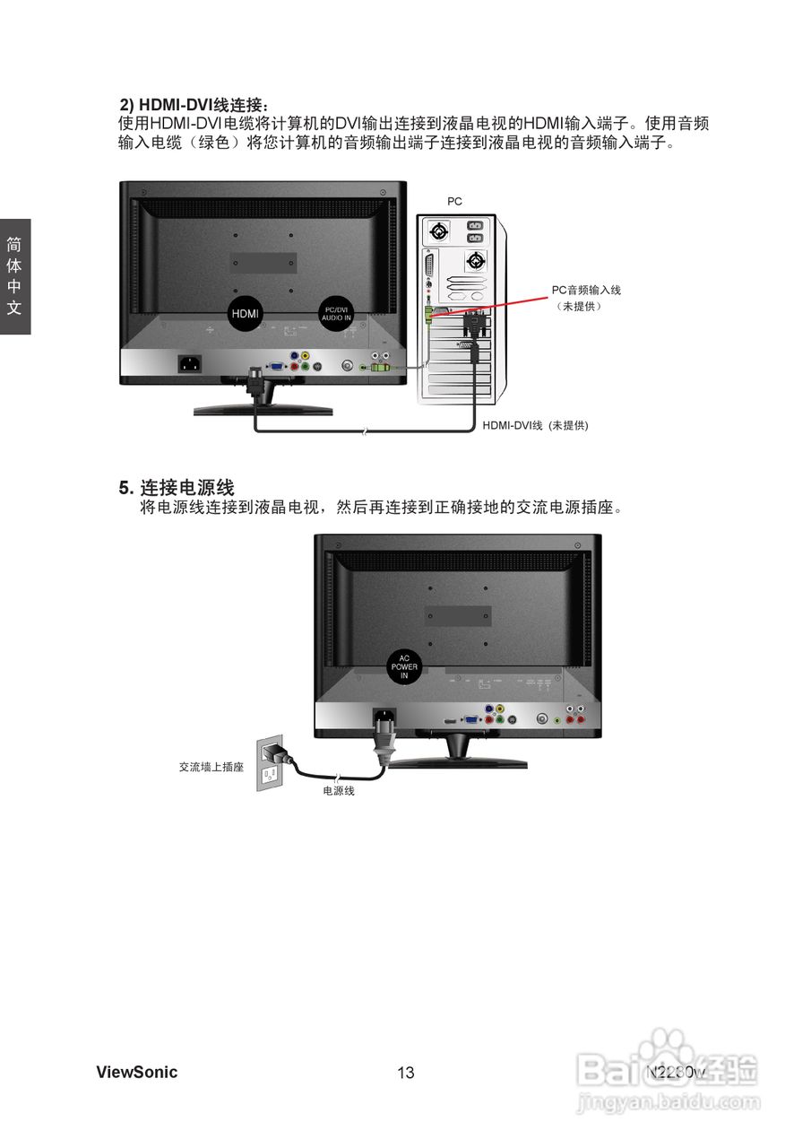 ViewSonic N2230w LCD电视机使用手册:[2]