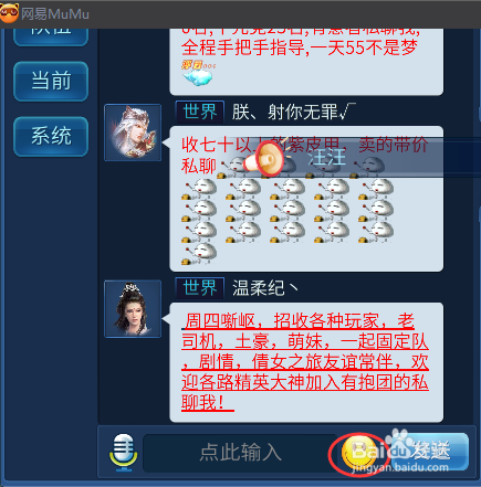 网易手游倩女幽魂怎么卖号