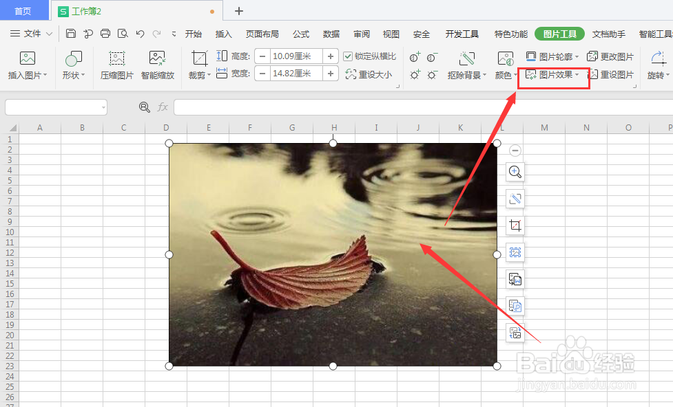WPS表格中如何将图片更改为三维样式图片