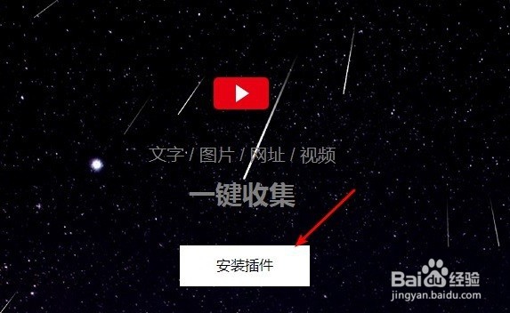 高效收集知识软件之方片收集浏览器的安装和使用