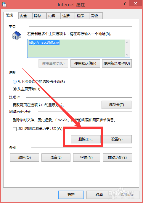 360浏览器怎么清除缓存?