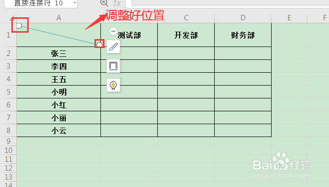 WPS中excel表格插入斜线表头的方法