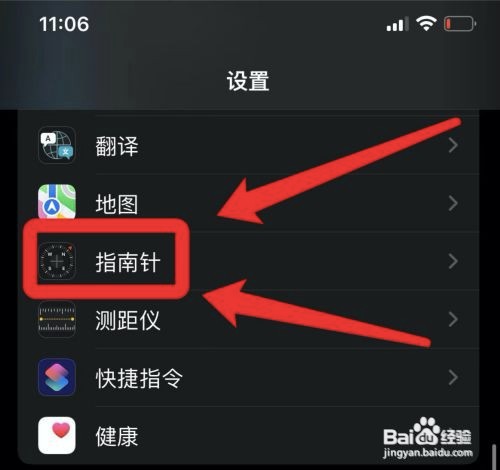 苹果13在哪设置使用真北功能?