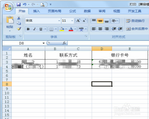 Excel中数字怎样全部显示 数字Excel中如何显示