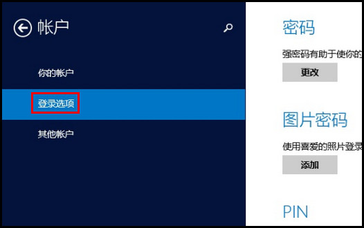 455R4J系列如何更改密码策略?(Win8.1)