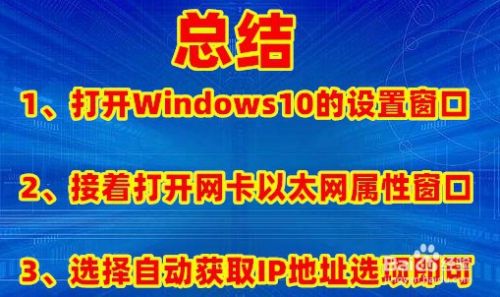 如何解决Windows10默认网关不可用