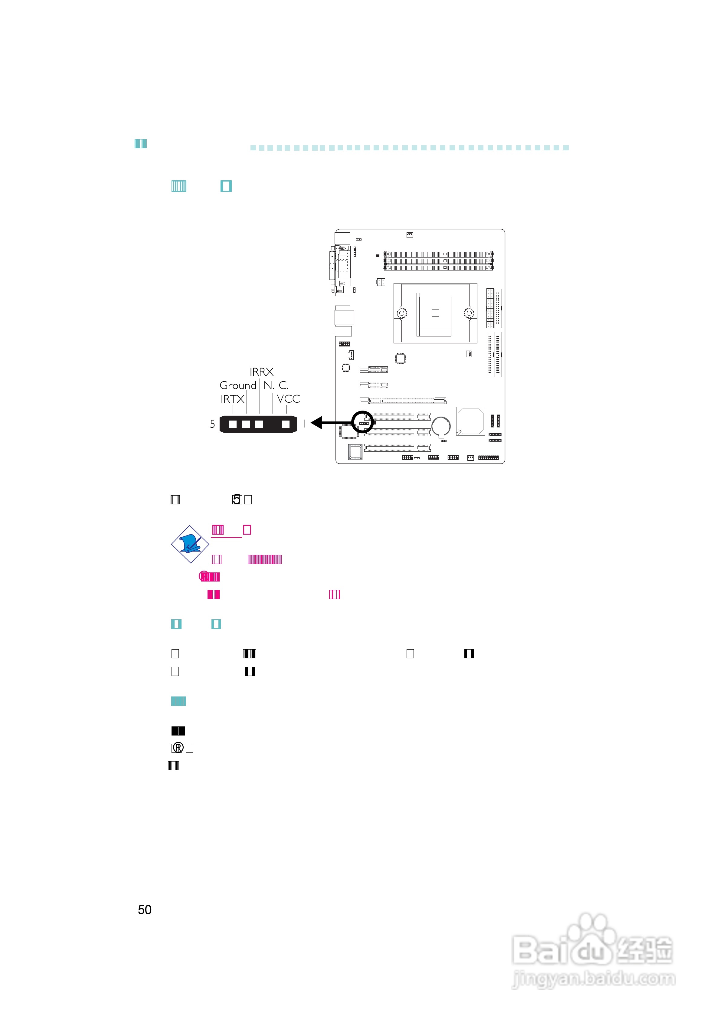 友通INF. NF4X型主板说明书:[5]