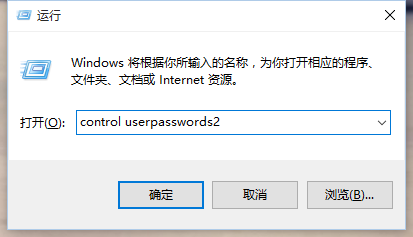 Windows10如何取消开机密码