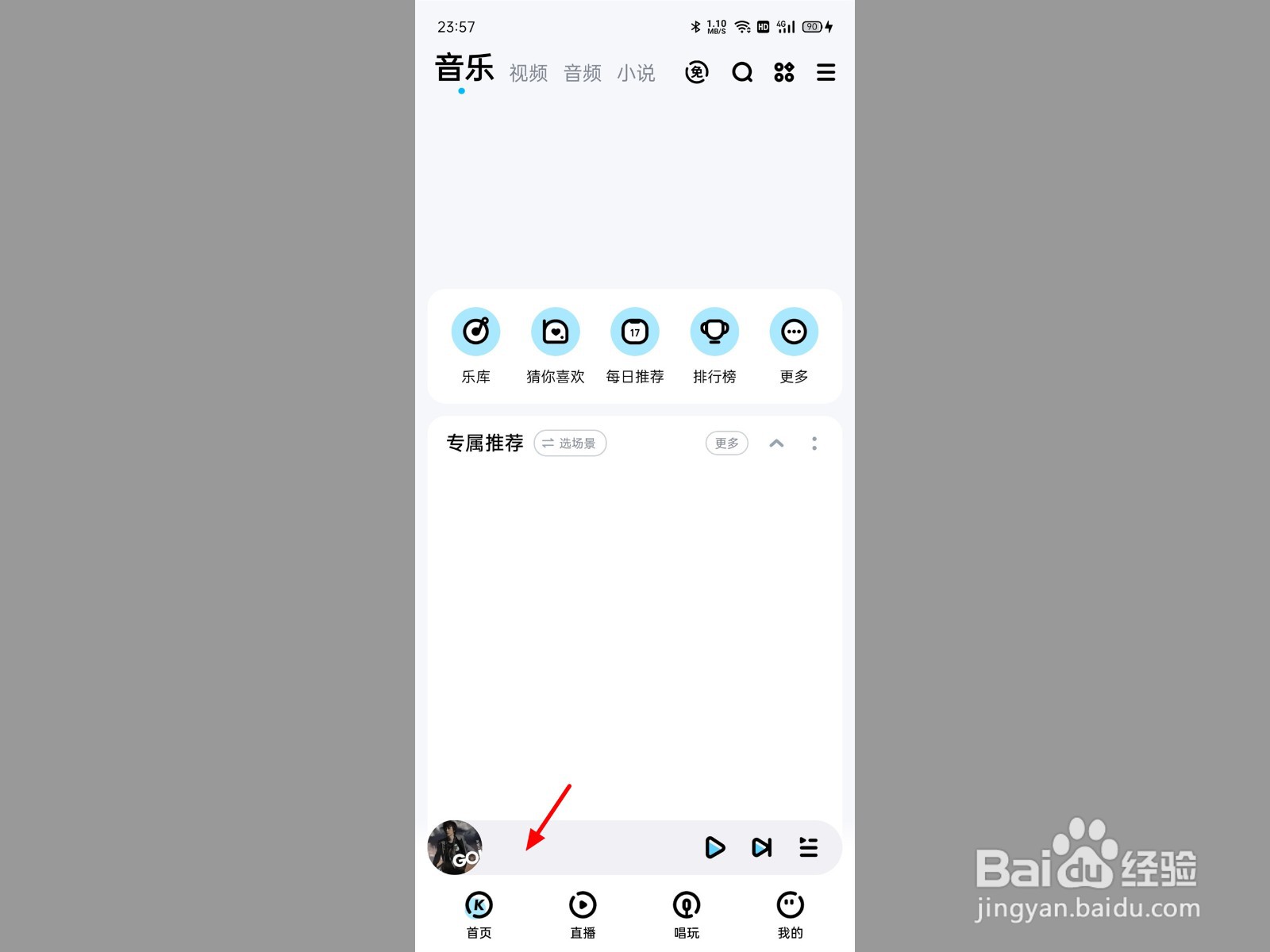 酷狗多音轨一直在生成