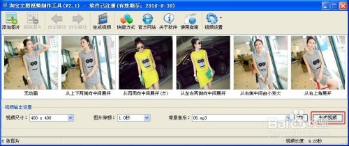 制作淘宝主图视频的简单方法