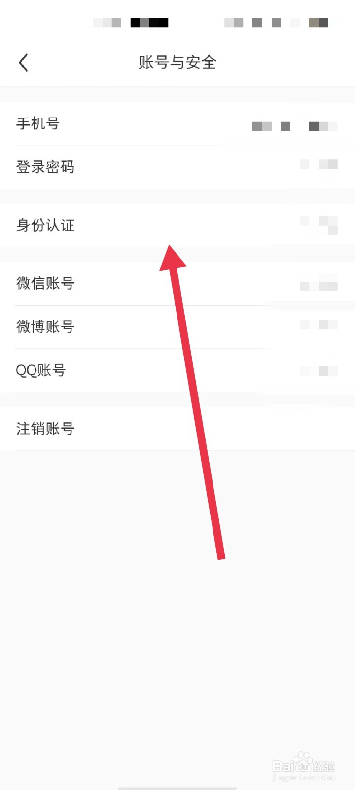 小红书怎么进行个人身份认证