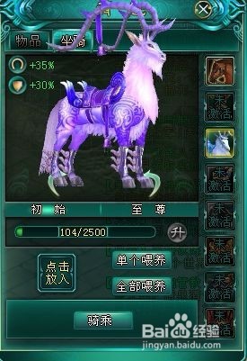 铁血阵地坐骑攻略