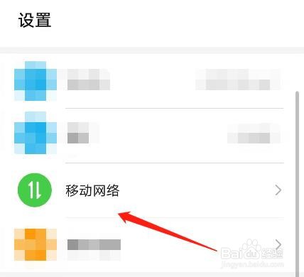 华为手机在哪里查看卡1的接入点名称？