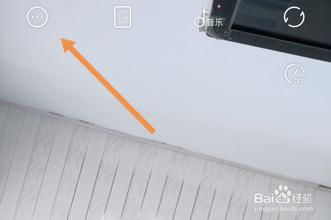 一甜相机怎样开启祛斑祛痘#校园分享#