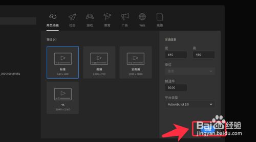 Animate如何添加图层