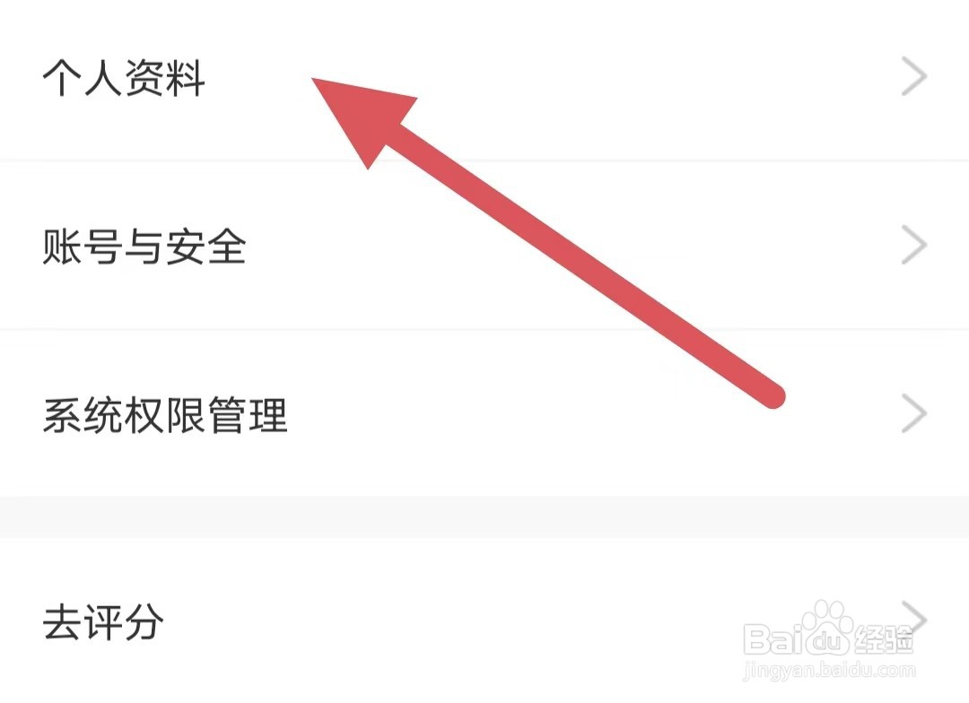 按个摩如何查看相册