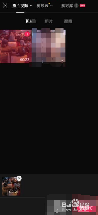 剪映怎么开启防抖功能