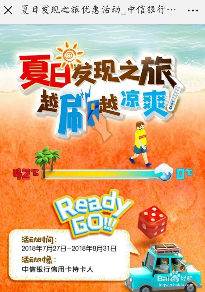 中信新活动怎么参加?