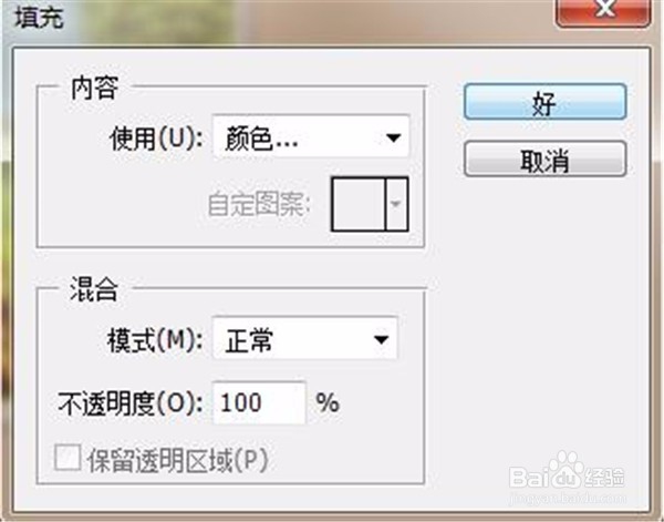 PS如何利用混合模式快速合并图片或更换背景操作
