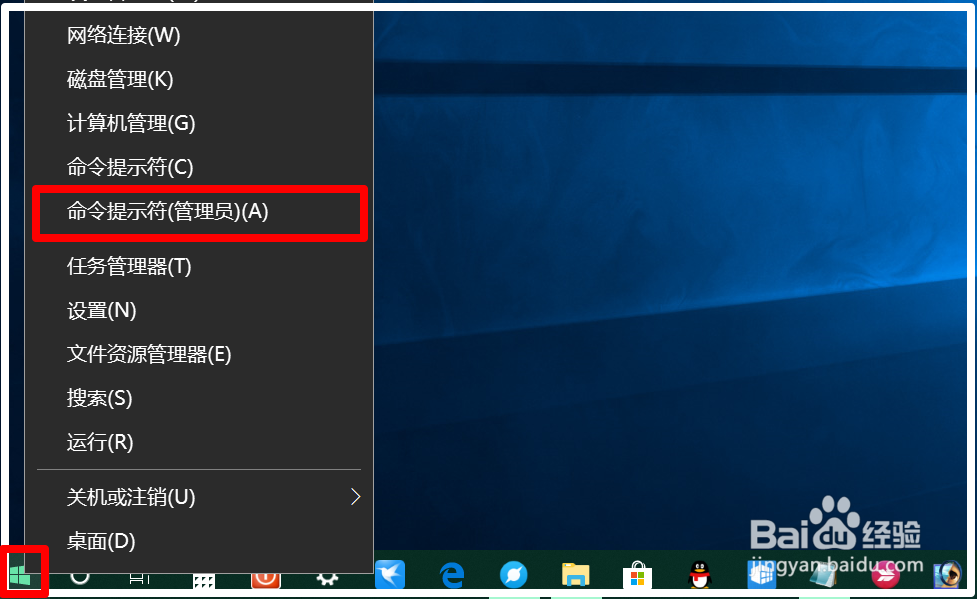 使用AMBackup.exe命令行工具创建Win10系统备份