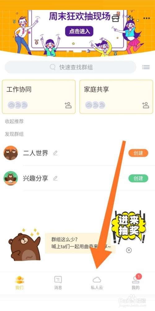 曲奇云盘文件怎么删除
