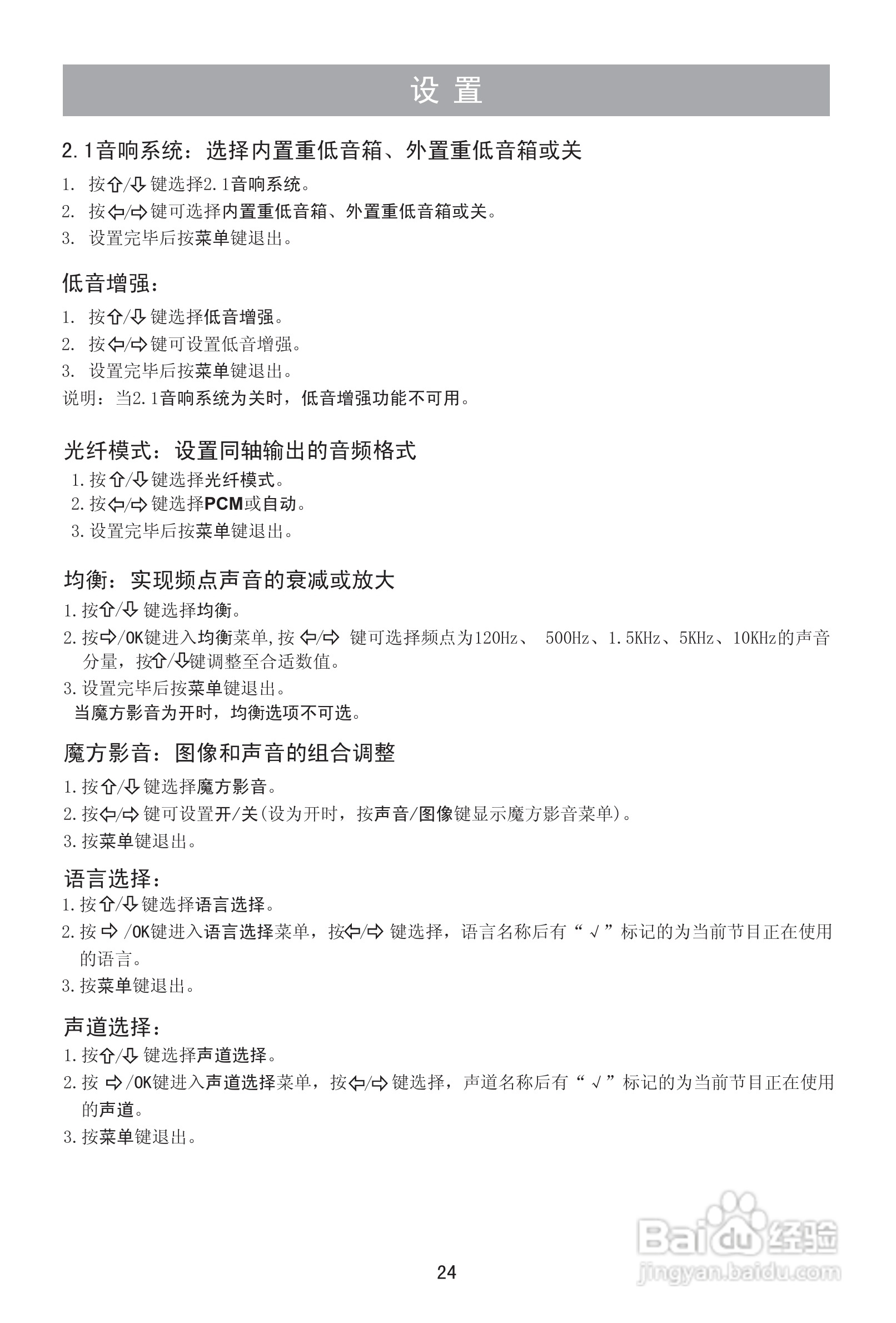 海信LED60XT69G3D液晶彩电使用说明书:[3]