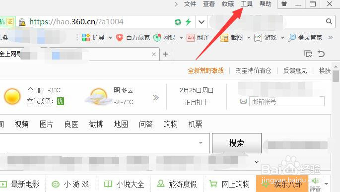 360浏览器高级鼠标手势设置后一个标签