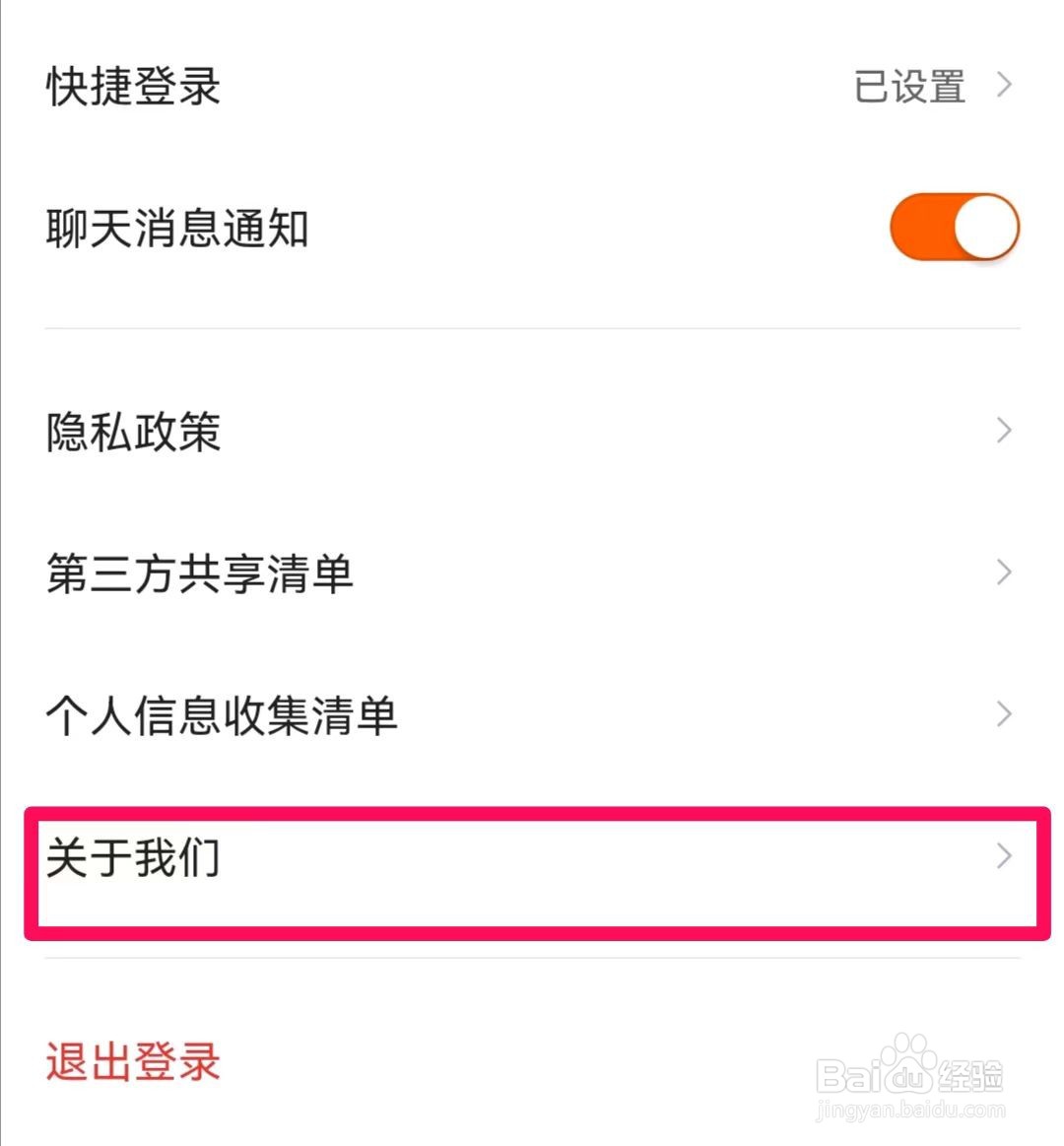 7881游戏交易APP如何分享给QQ好友
