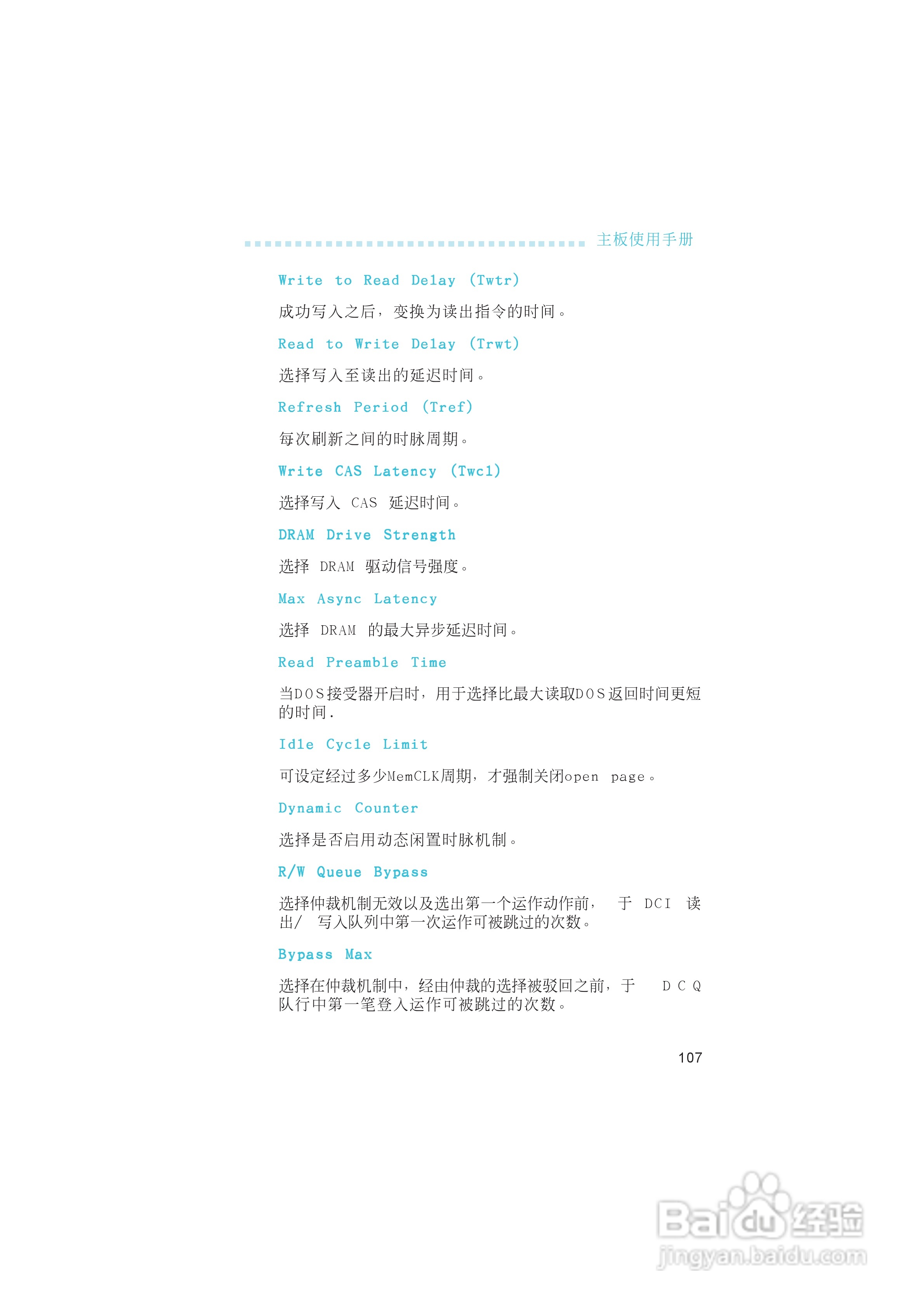 友通LANPARTY UT nF4-D型主板说明书:[11]