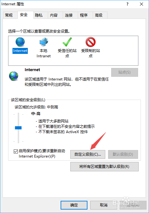 网页弹出阻止使用ActiveX控件怎么办
