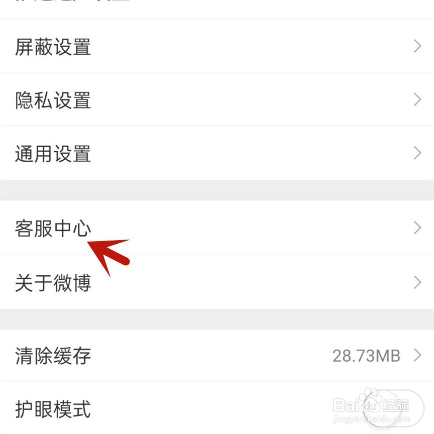 如何设置微博图片水印