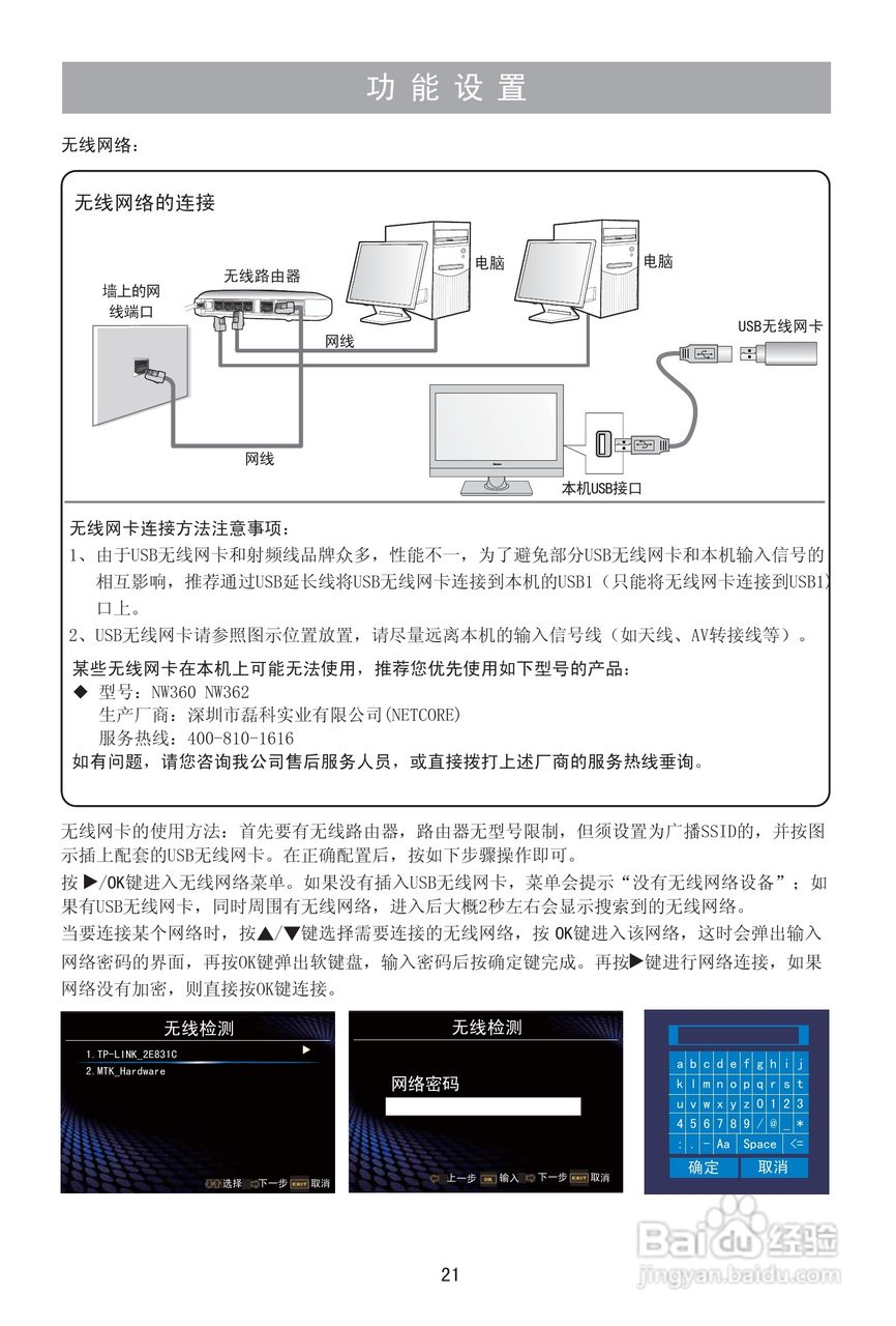 海信LED42K21液晶彩电使用说明书:[3]