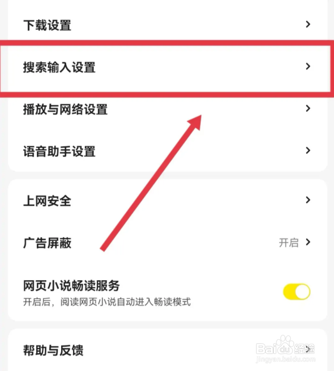 手机百度wonder网址快捷输入怎么开启