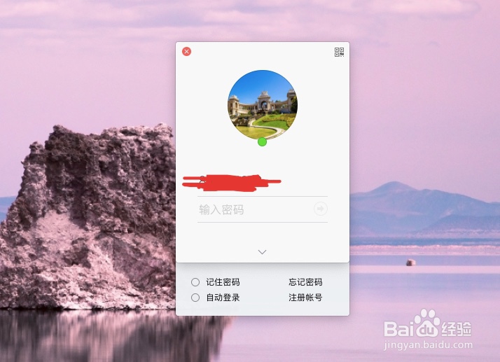 Mac电脑如何更新QQ