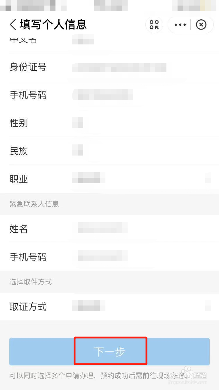 因公护照怎么办理