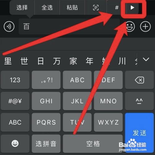微信文字怎么变成竖行?