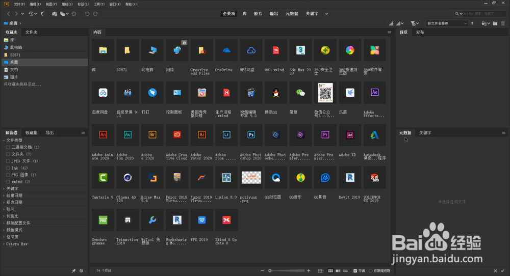 BR2020下载AdobeBridge2020中文版安装教程
