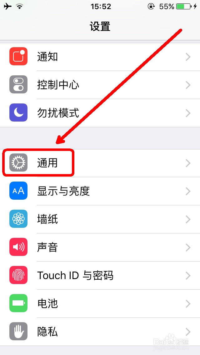 iPhone5S如何关闭小白点