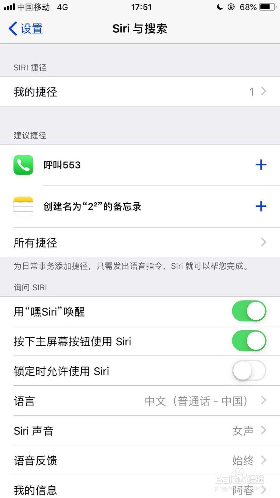 苹果手机如何开启Siri功能